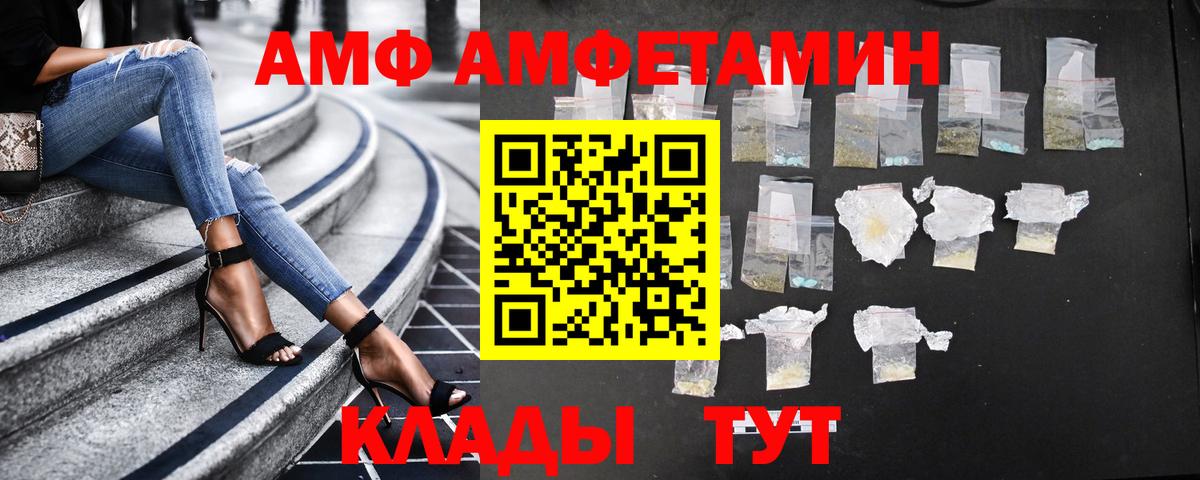 Амфетамин Розовый Сланцы