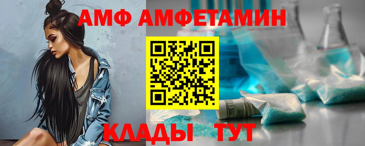 Сланцы  АМФЕТАМИН Premium  Вход с VPN 