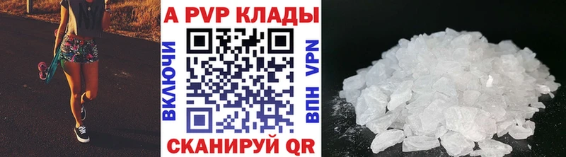 закладки  Сланцы  APVP СК КРИС 