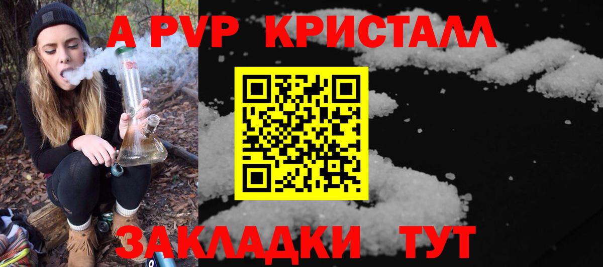 Alfa_PVP СК  Alfa_PVP Соль  Сланцы  Вход с VPN 