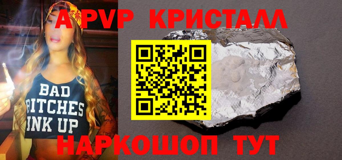 APVP СК КРИС Сланцы