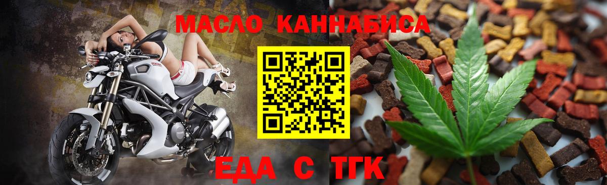 Печенье с ТГК конопля Сланцы