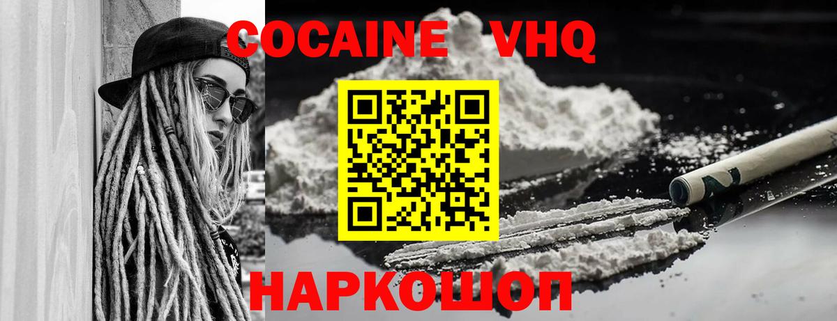 COCAIN Columbia Сланцы