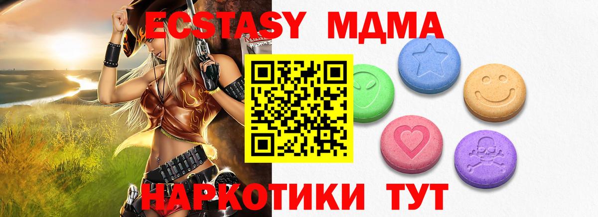 Сланцы  Ecstasy круглые  MEGA ТОР  Вход с VPN  ЭКСТАЗИ 