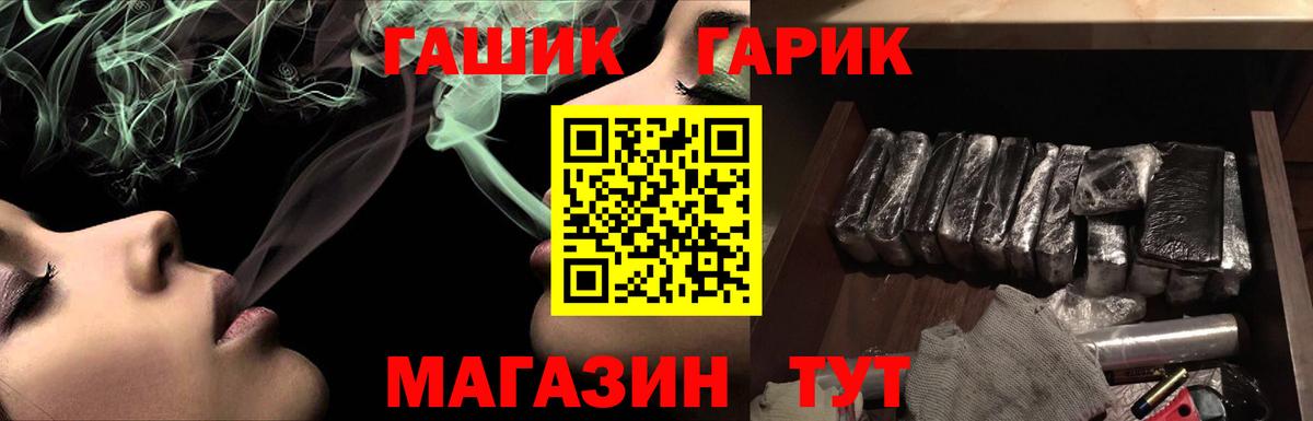 ГАШ индика сатива Сланцы