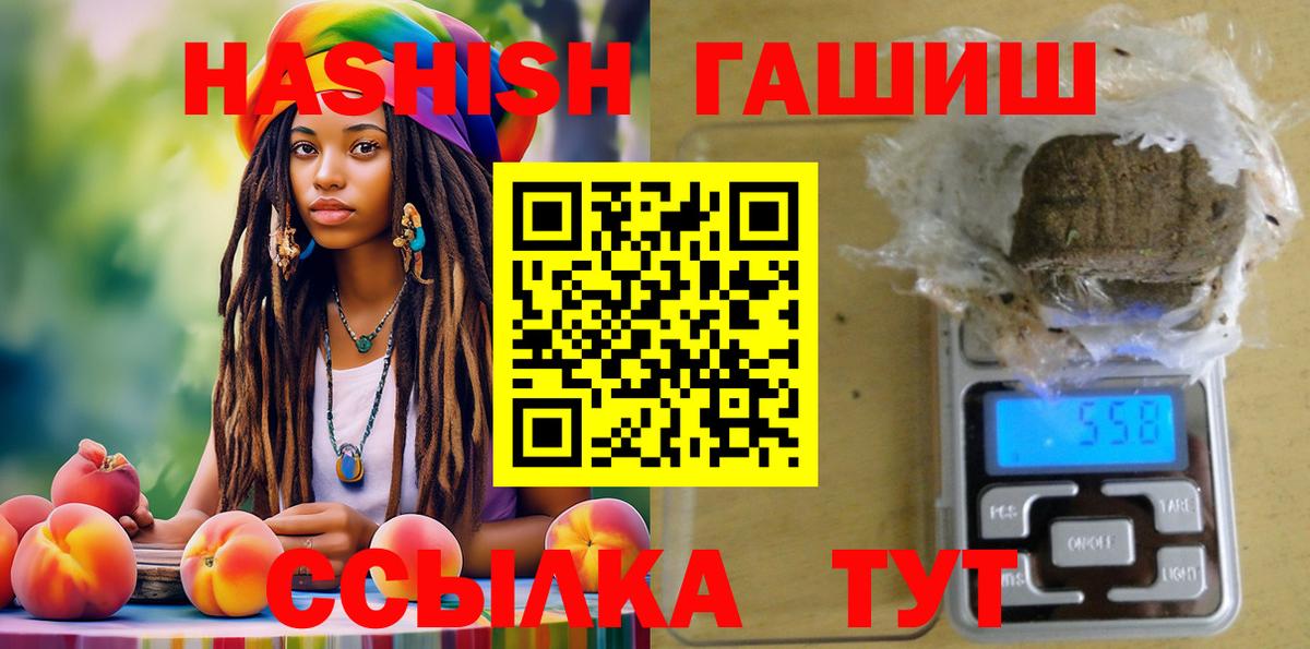 Сланцы  Гашиш хэш  Вход с VPN  ГАШИШ hashish 