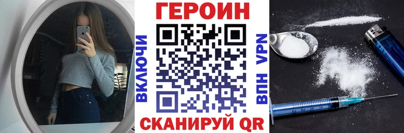 Героин Heroin Сланцы