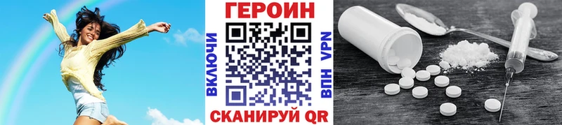 Героин VHQ mega ТОР Сланцы закладка