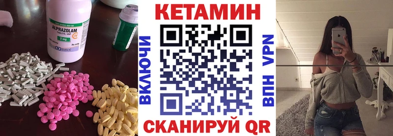 MEGA зеркало  где купить   Сланцы  КЕТАМИН ketamine 