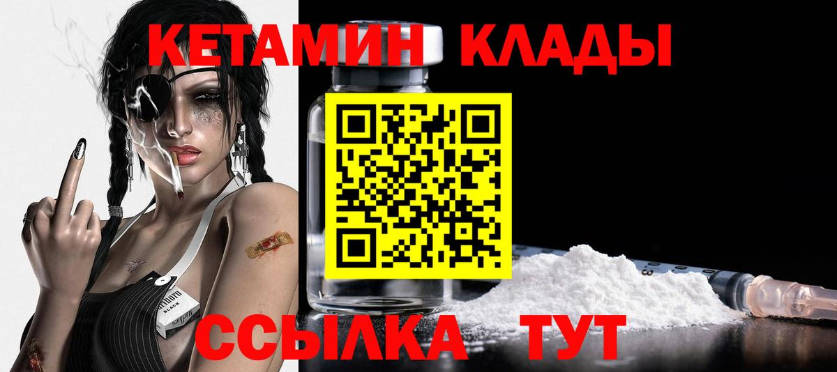 КЕТАМИН VHQ Сланцы