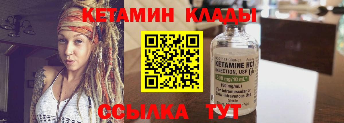Сланцы  Кетамин VHQ  Вход с VPN 