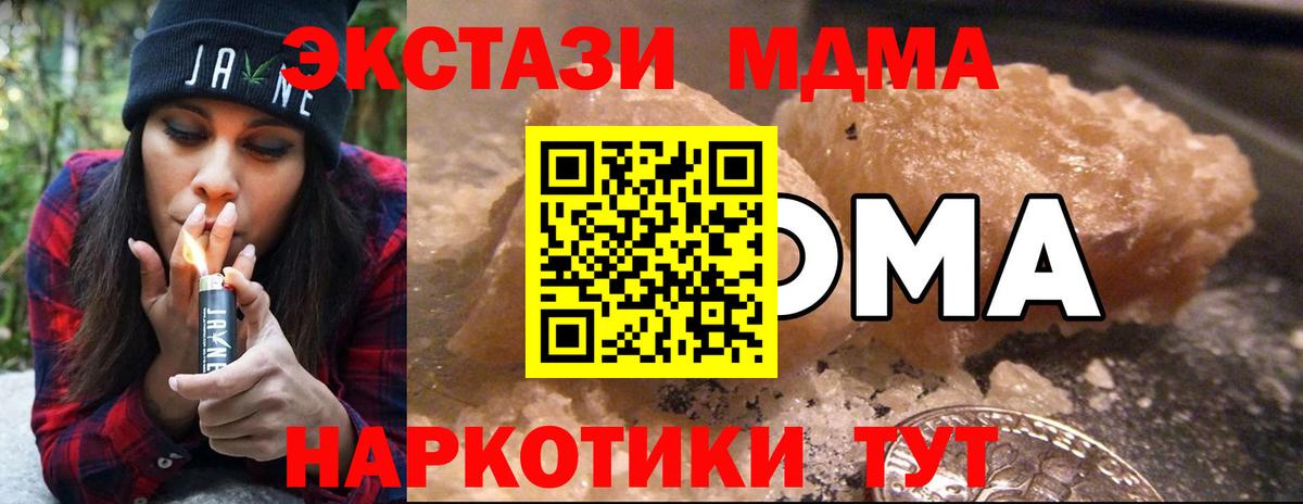 MDMA VHQ  МДМА  Сланцы  Вход с VPN 