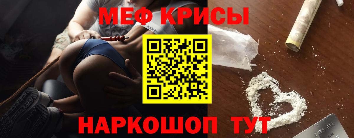 Меф кристаллы Сланцы