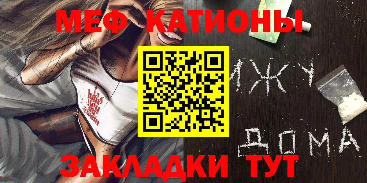 Меф VHQ  Вход с VPN  МЯУ-МЯУ мука  Сланцы 