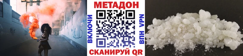 Метадон methadone  маркетплейс телеграм  Сланцы 