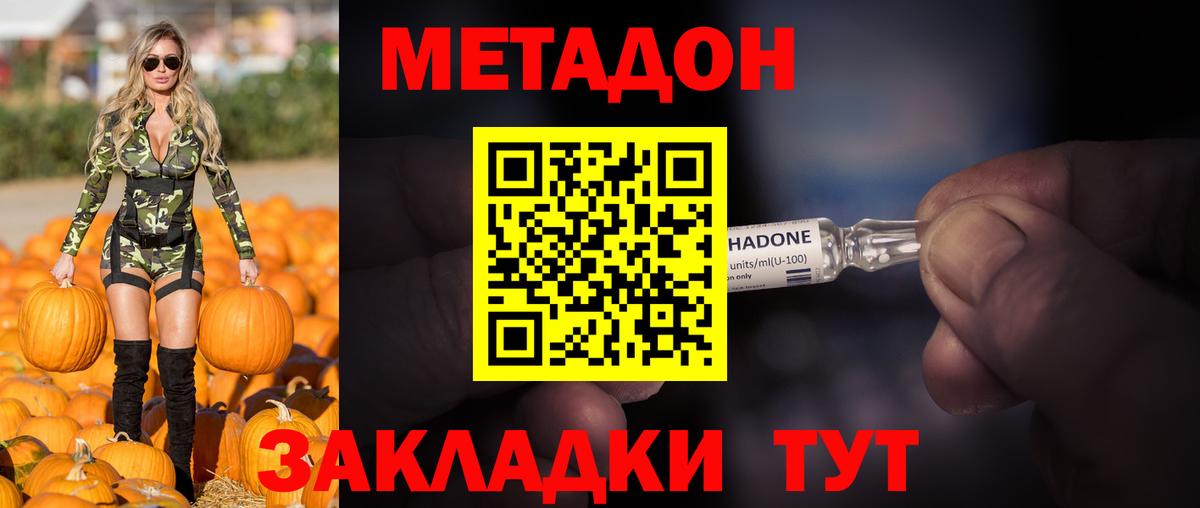 МЕТАДОН VHQ    зеркало  Сланцы  Метадон кристалл  Вход с VPN 