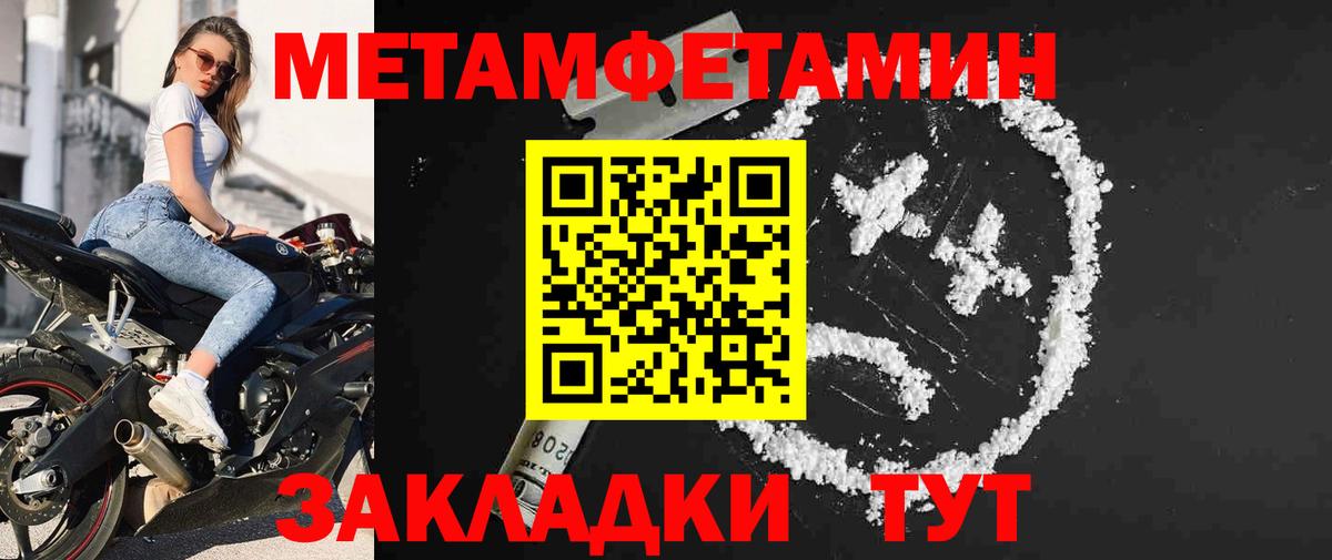 Метамфетамин кристалл Сланцы