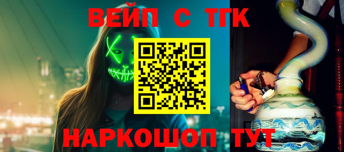Сланцы  Дистиллят ТГК концентрат  ТГК вейп  Вход с VPN 