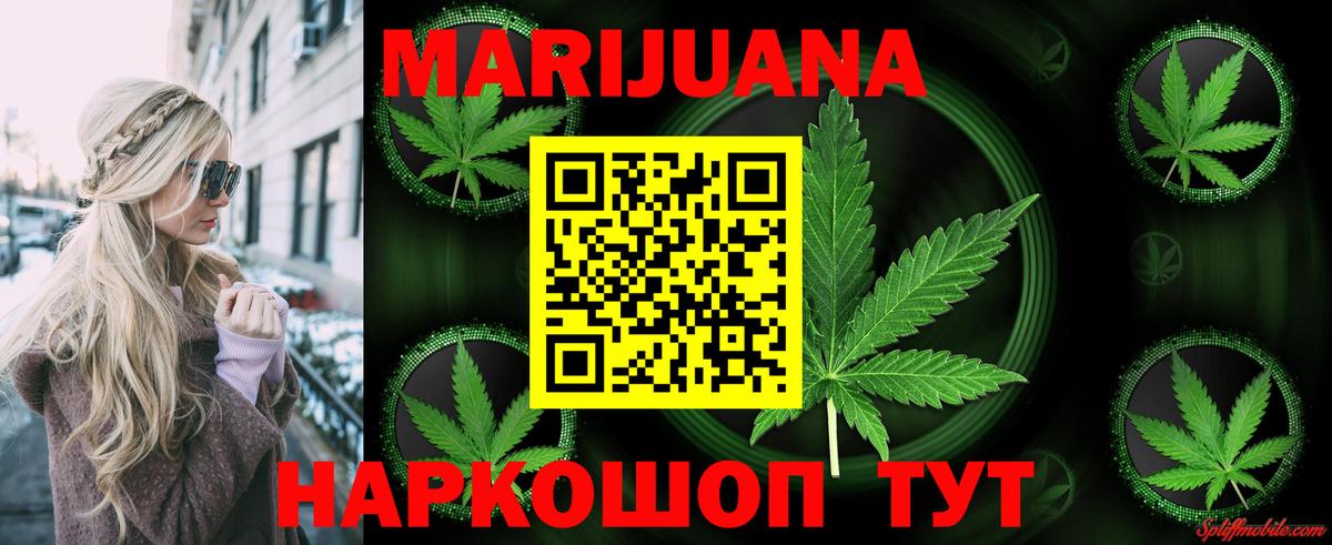 Бошки Шишки сатива  Вход с VPN  Сланцы  Шишки марихуана MAZAR 